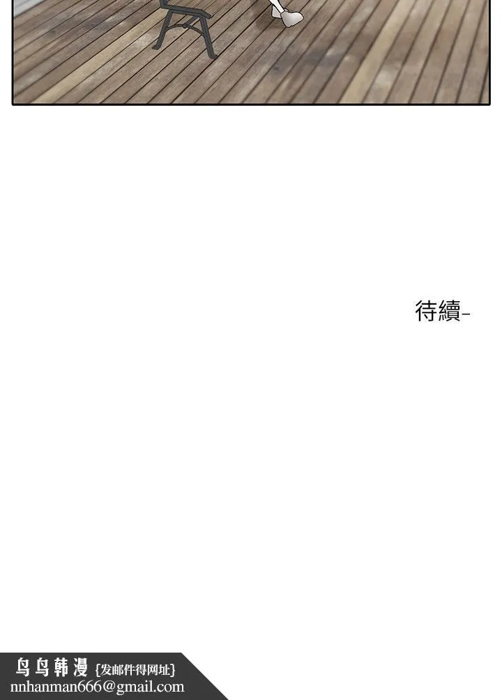 社团学姊 - 第110话-等我洗好，再给我个抱抱 - page 43