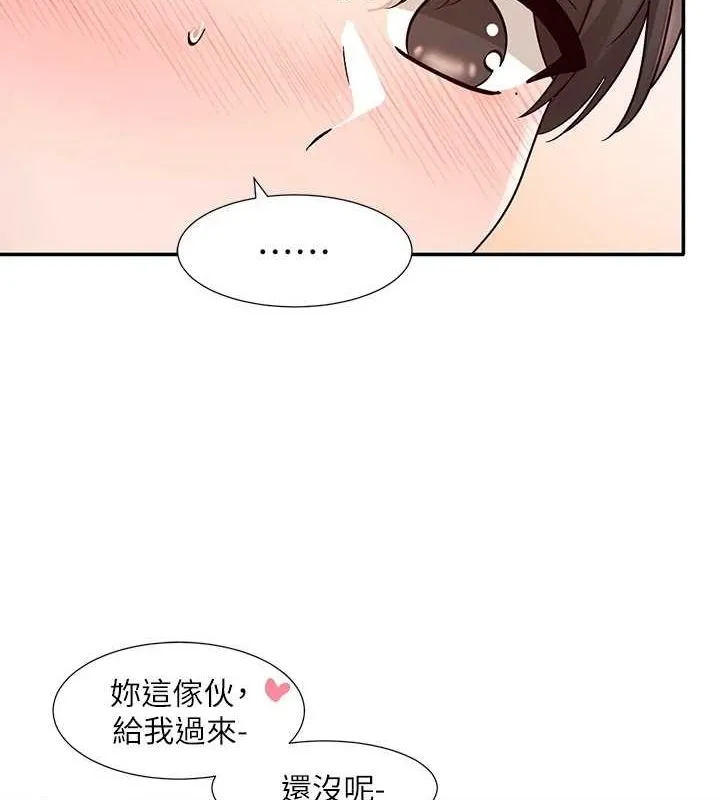 社团学姊 - 第214話-李舒欣我們一起動…♥ - page 8
