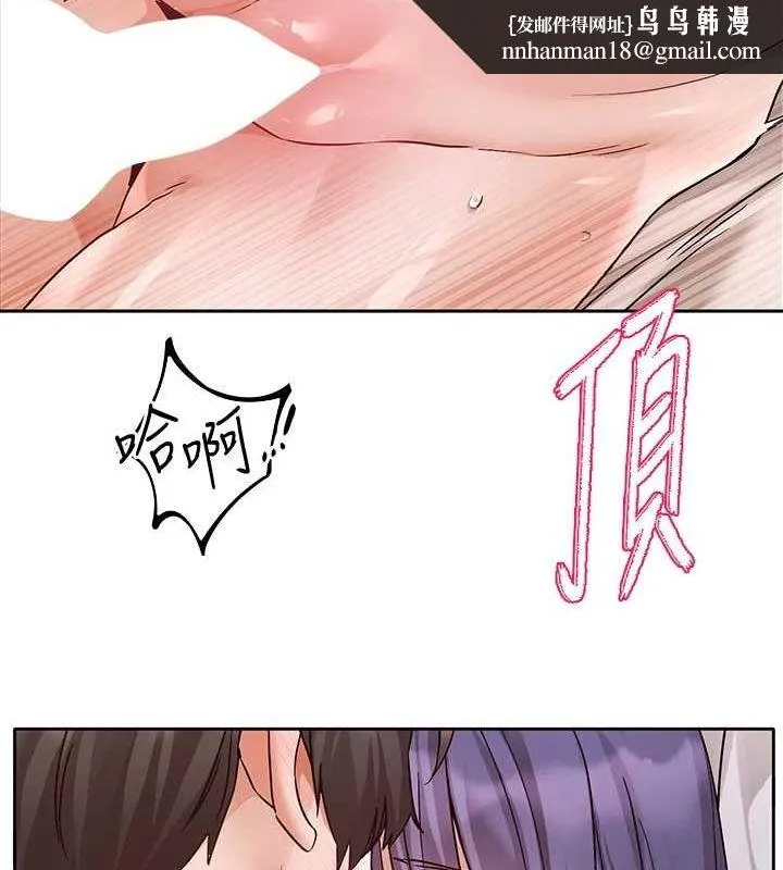 社团学姊 - 第214話-李舒欣我們一起動…♥ - page 50