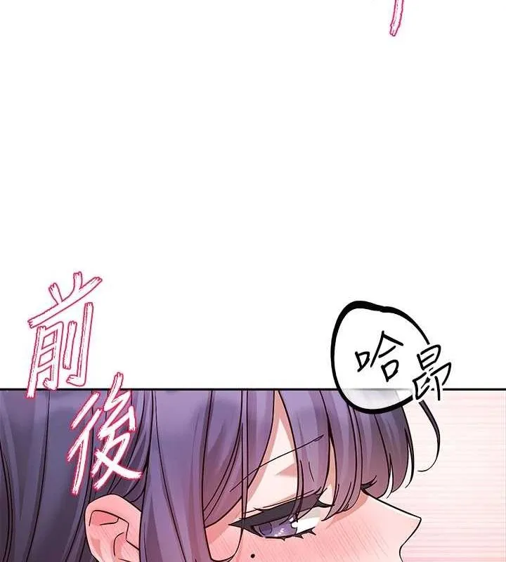 社团学姊 - 第214話-李舒欣我們一起動…♥ - page 61