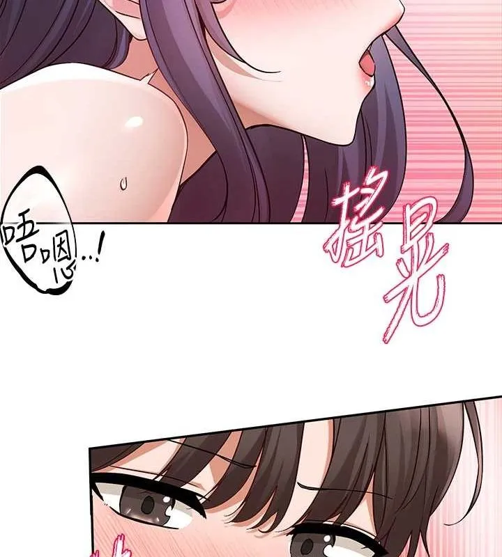 社团学姊 - 第214話-李舒欣我們一起動…♥ - page 62
