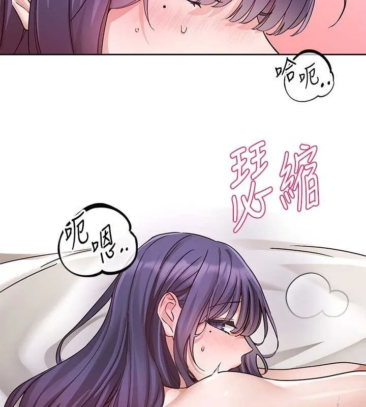 社团学姊 - 第214話-李舒欣我們一起動…♥ - page 91