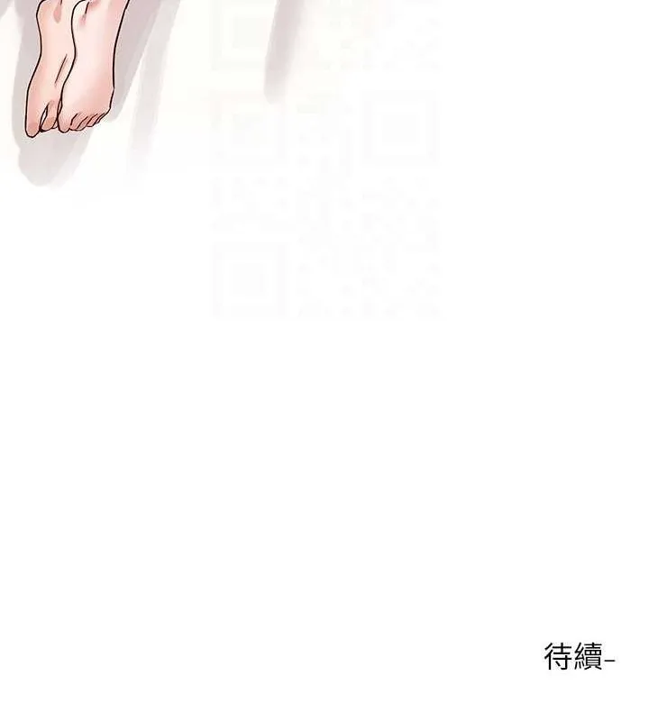 社团学姊 - 第214話-李舒欣我們一起動…♥ - page 98