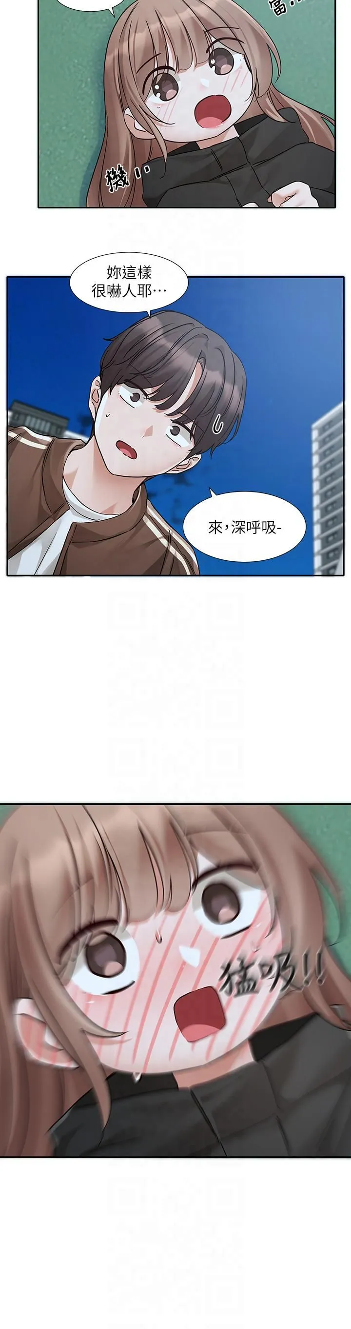 社团学姊 - 第194話林佳瑜-今天不回傢… - page 2