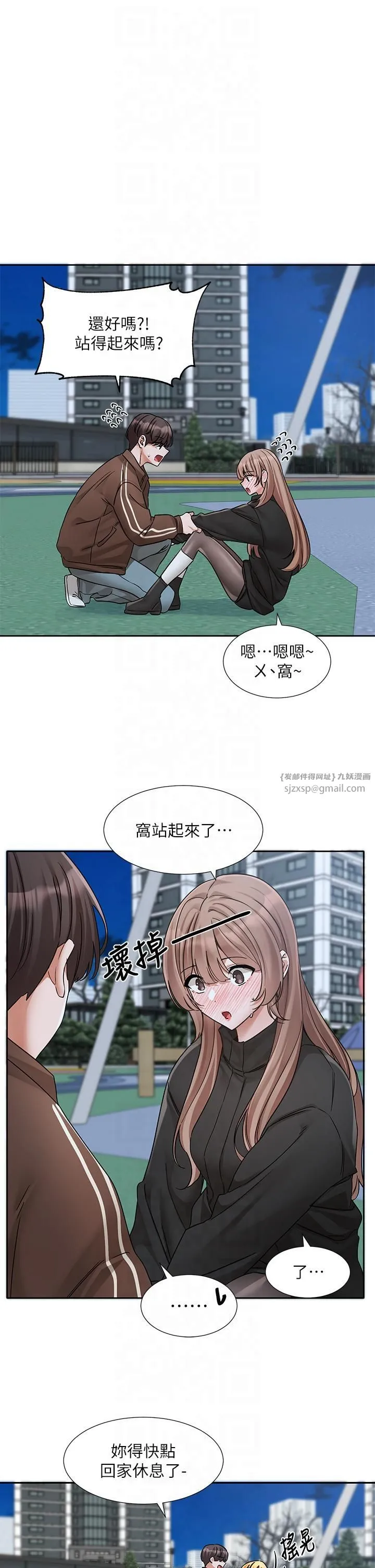 社团学姊 - 第194話林佳瑜-今天不回傢… - page 3