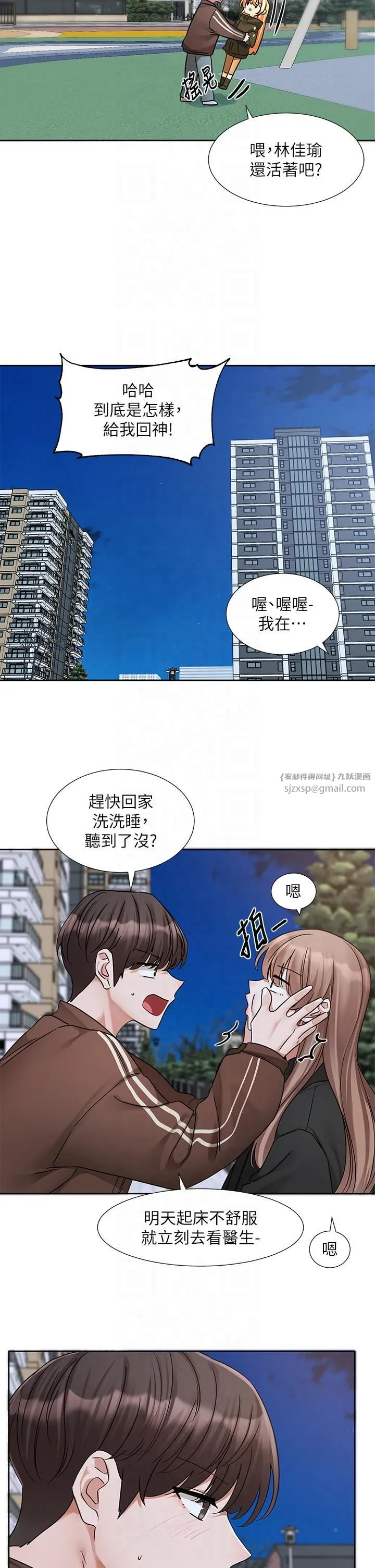 社团学姊 - 第194話林佳瑜-今天不回傢… - page 4