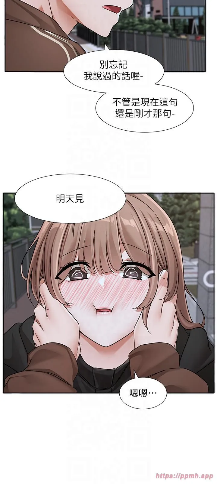 社团学姊 - 第194話林佳瑜-今天不回傢… - page 5