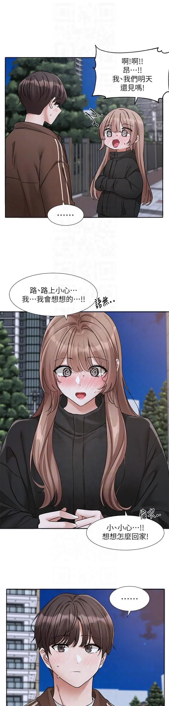 社团学姊 - 第194話林佳瑜-今天不回傢… - page 6