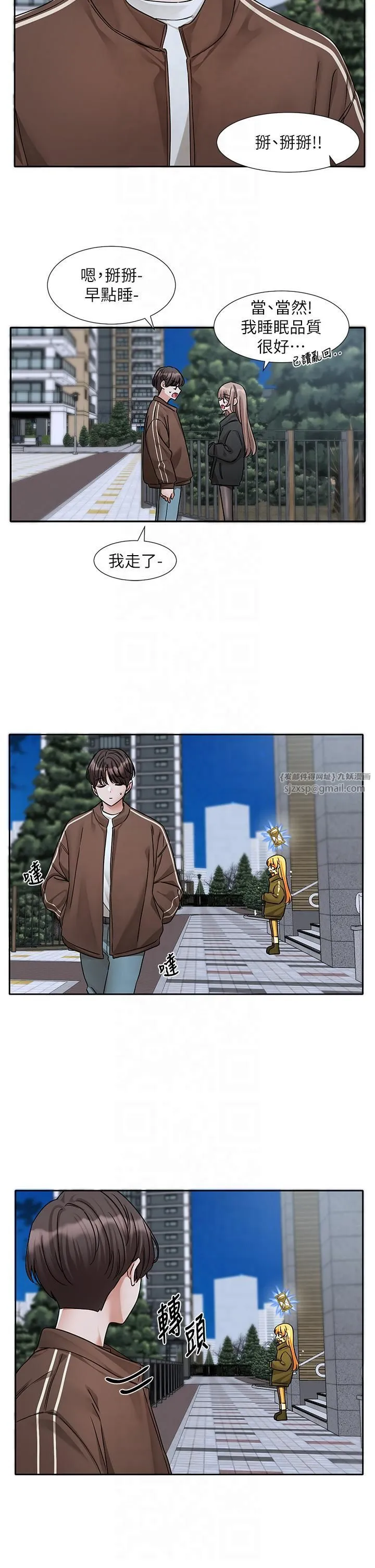 社团学姊 - 第194話林佳瑜-今天不回傢… - page 7