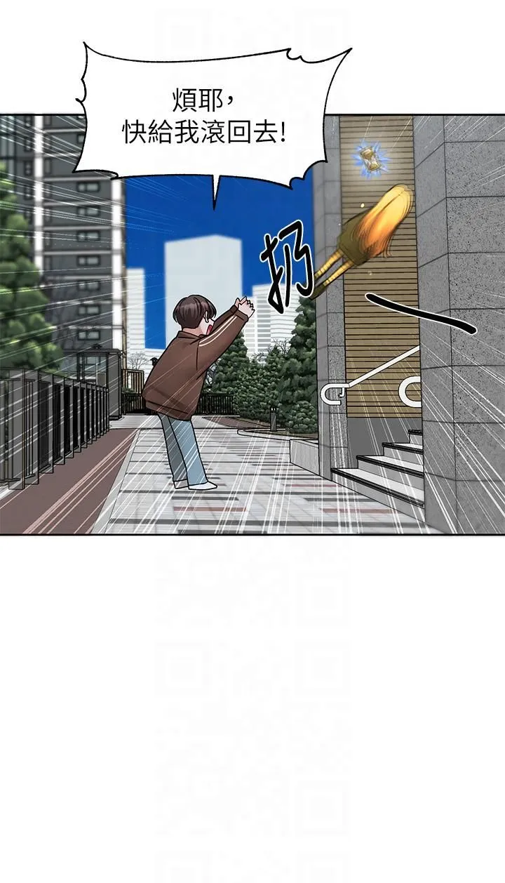 社团学姊 - 第194話林佳瑜-今天不回傢… - page 8