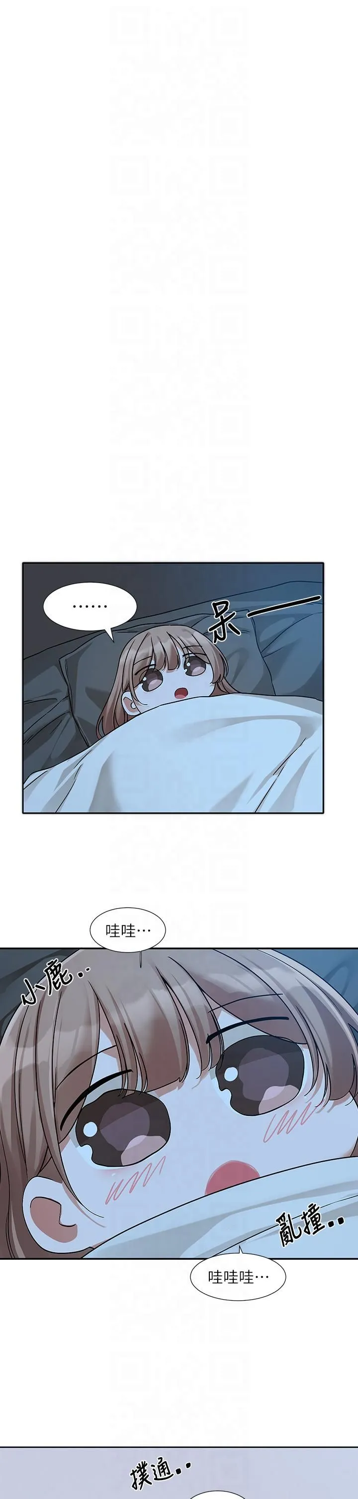 社团学姊 - 第194話林佳瑜-今天不回傢… - page 9
