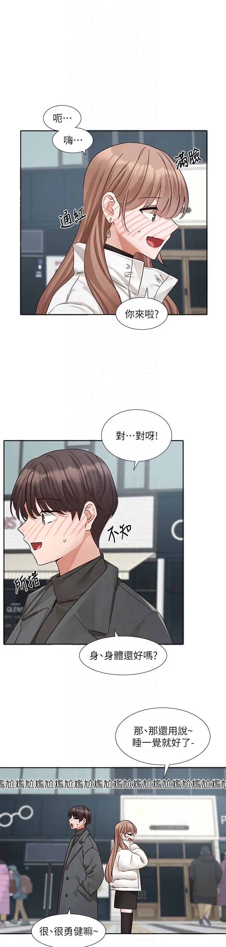 社团学姊 - 第194話林佳瑜-今天不回傢… - page 12
