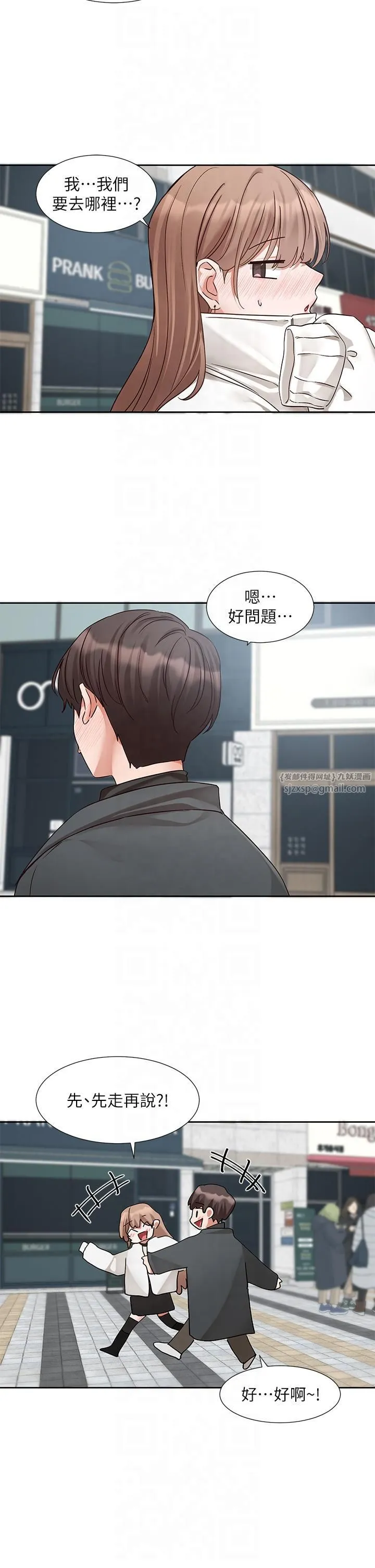 社团学姊 - 第194話林佳瑜-今天不回傢… - page 13