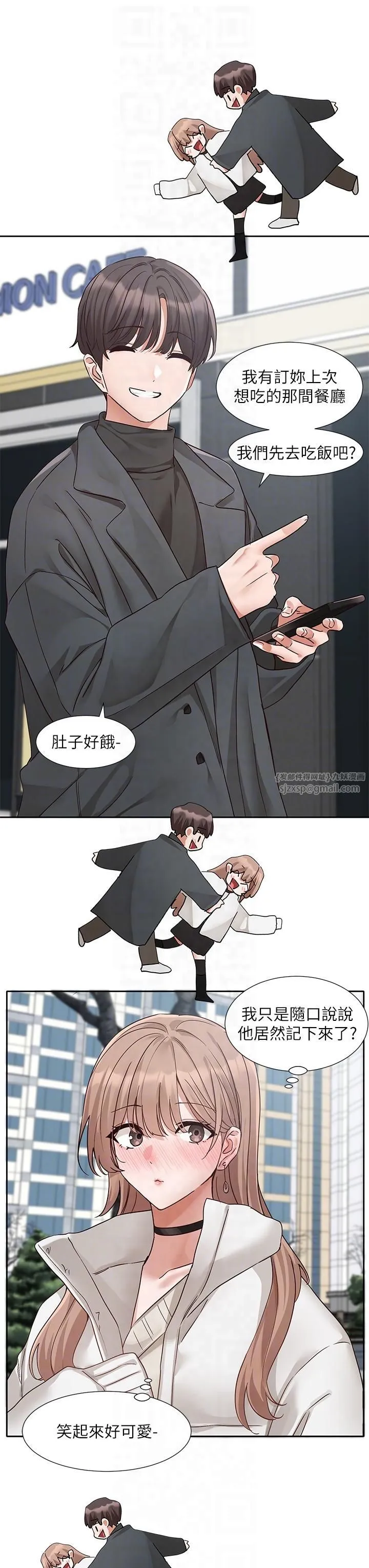 社团学姊 - 第194話林佳瑜-今天不回傢… - page 14