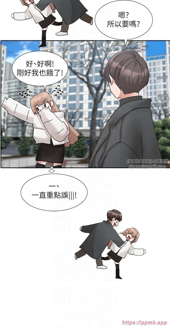 社团学姊 - 第194話林佳瑜-今天不回傢… - page 15