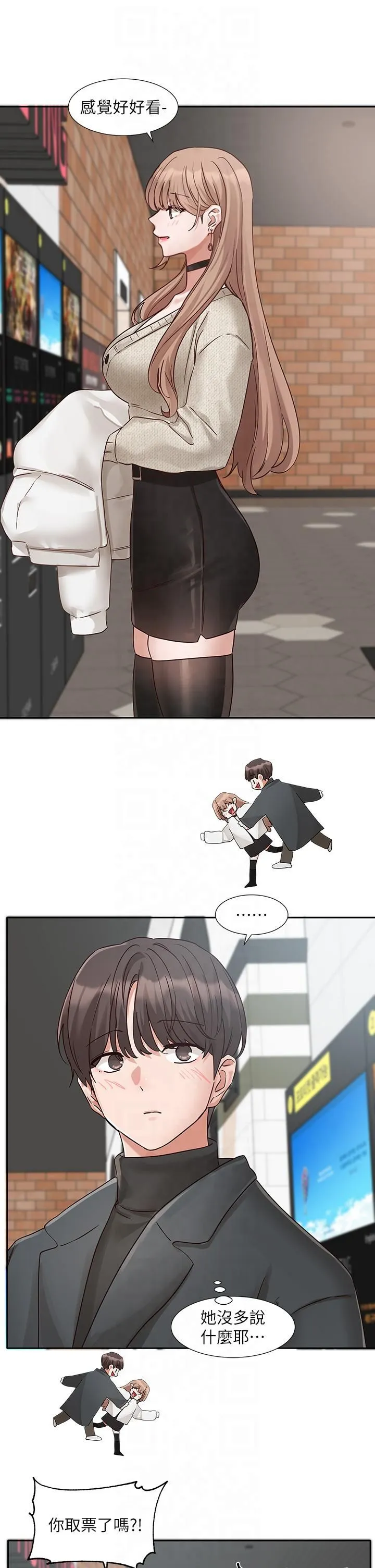 社团学姊 - 第194話林佳瑜-今天不回傢… - page 16