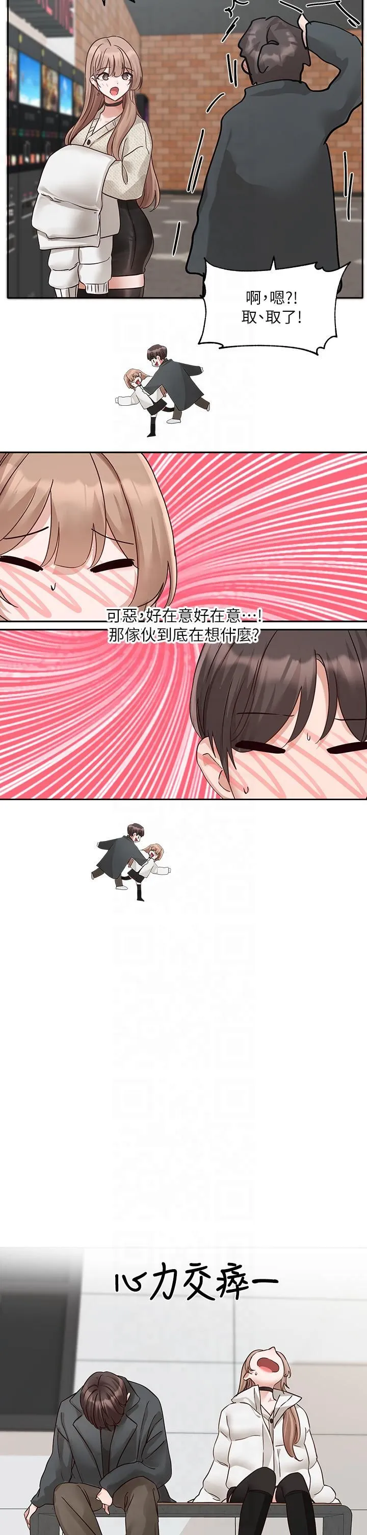 社团学姊 - 第194話林佳瑜-今天不回傢… - page 17