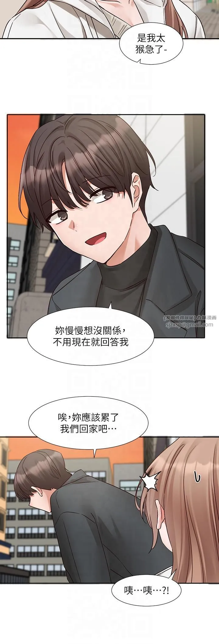 社团学姊 - 第194話林佳瑜-今天不回傢… - page 19