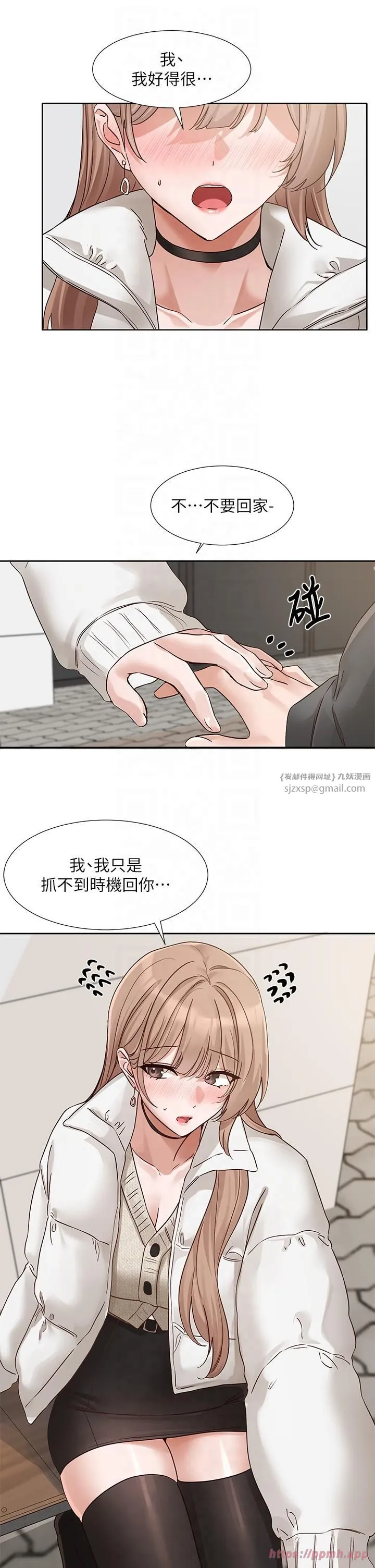 社团学姊 - 第194話林佳瑜-今天不回傢… - page 20