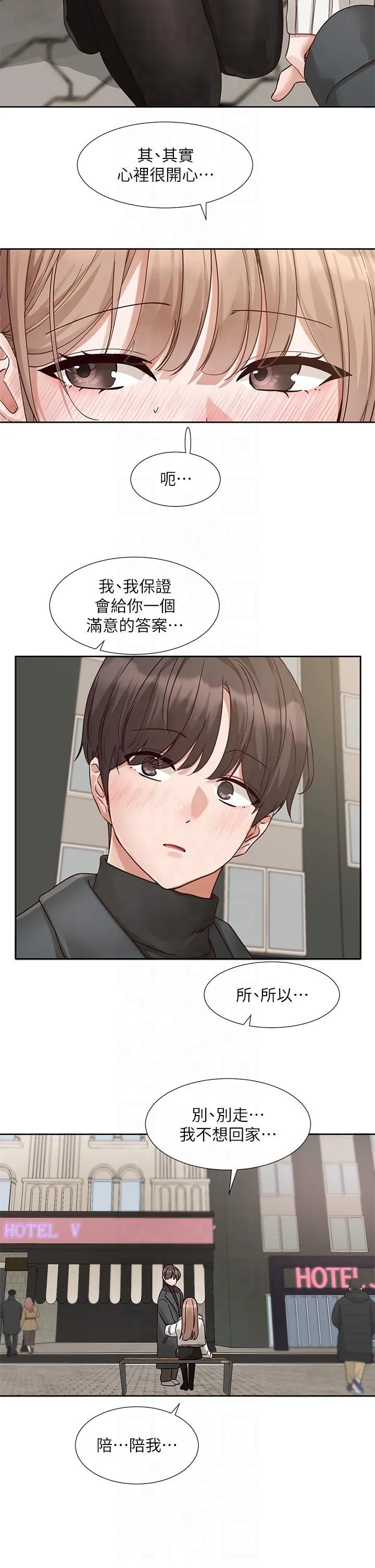 社团学姊 - 第194話林佳瑜-今天不回傢… - page 21