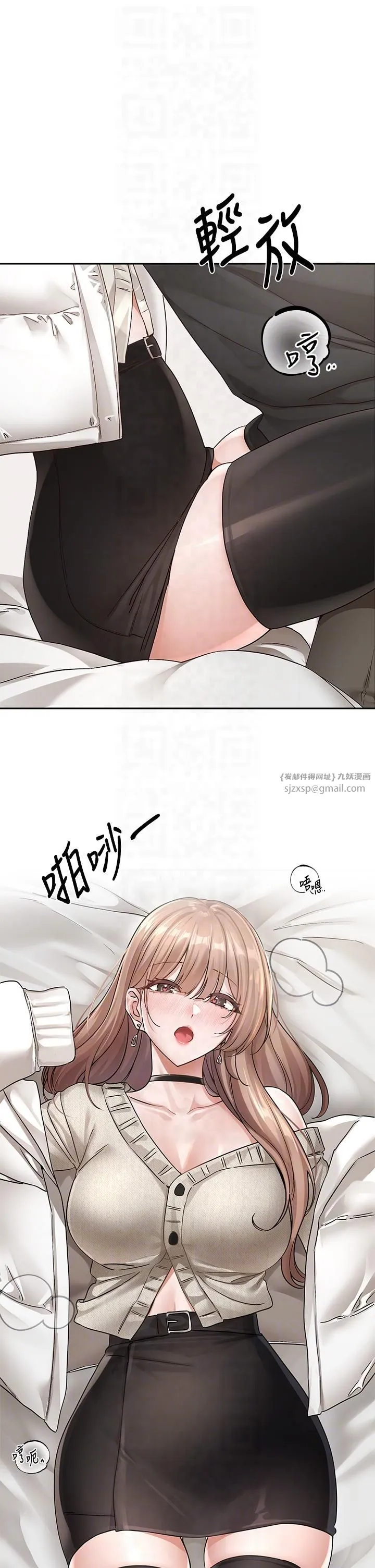 社团学姊 - 第194話林佳瑜-今天不回傢… - page 26