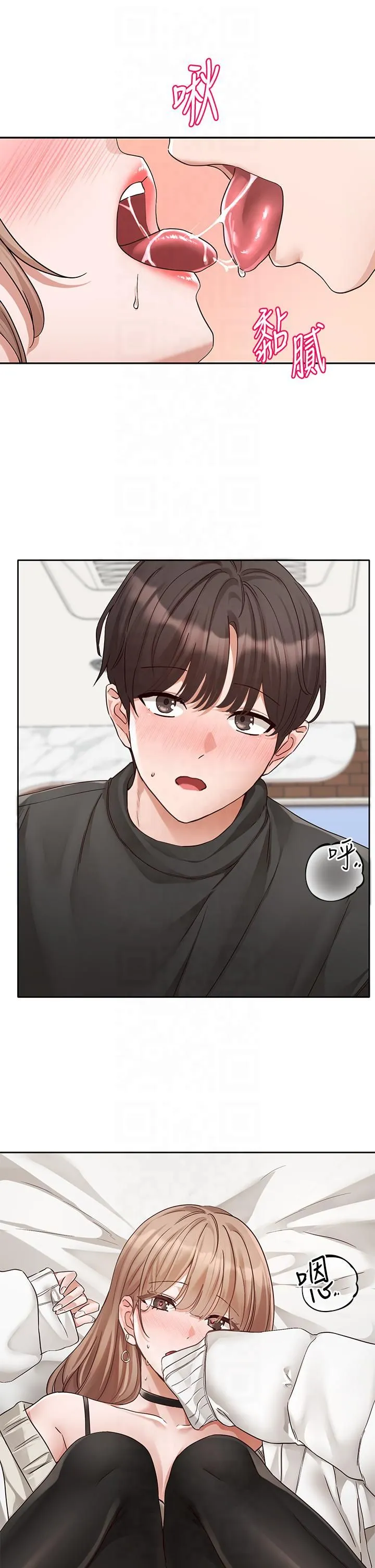 社团学姊 - 第194話林佳瑜-今天不回傢… - page 29