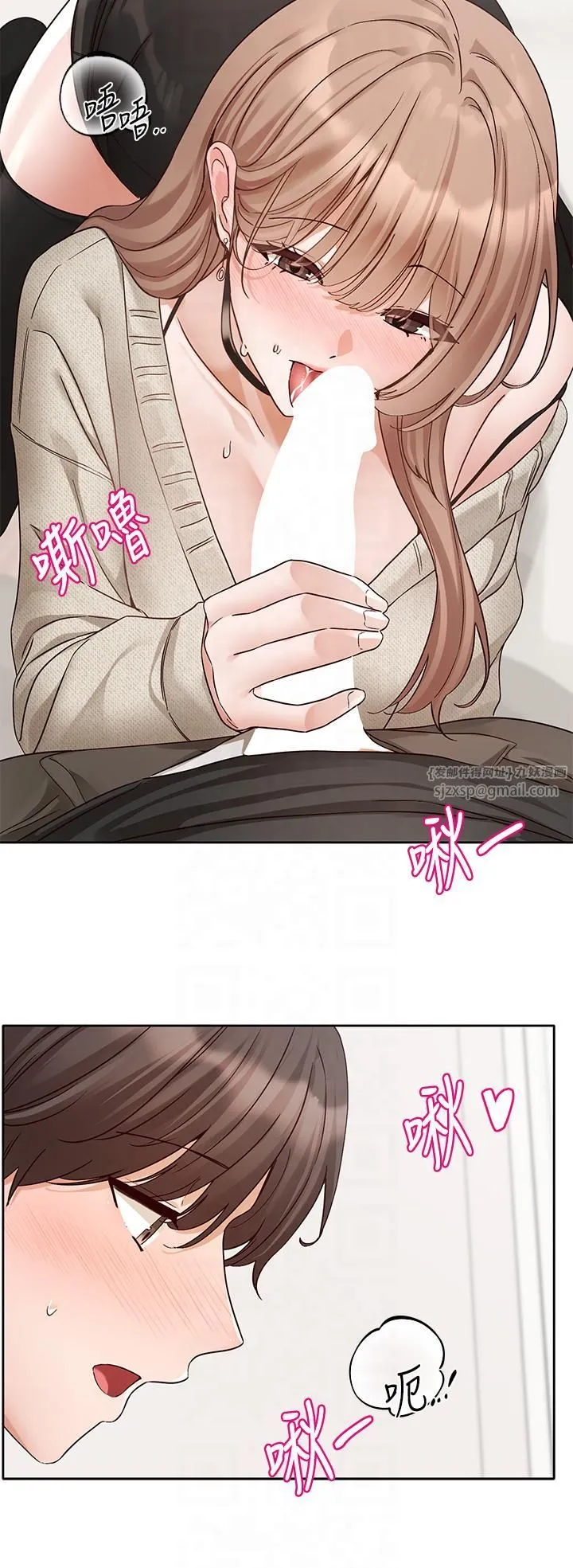 社团学姊 - 第194話林佳瑜-今天不回傢… - page 37