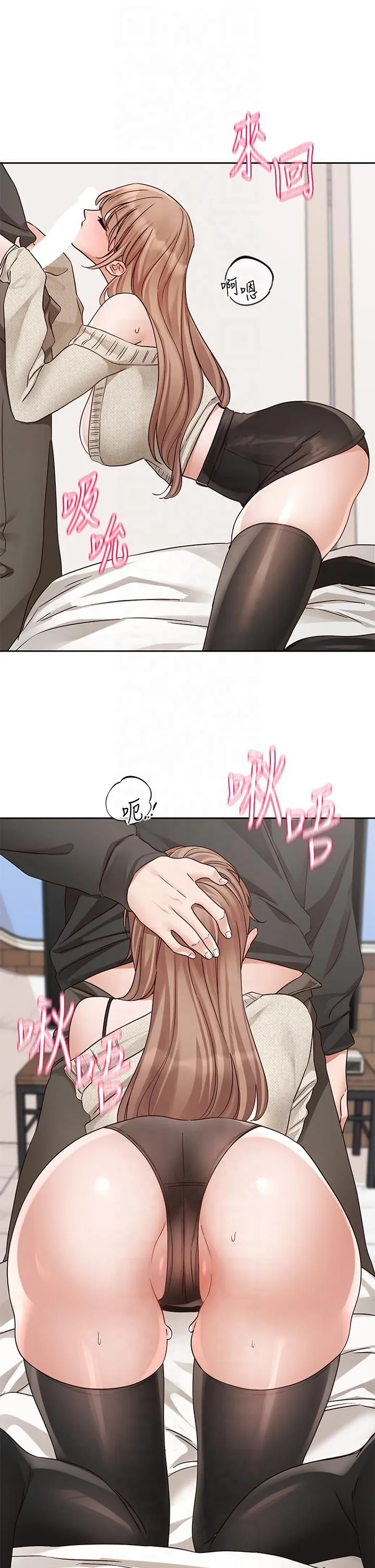 社团学姊 - 第194話林佳瑜-今天不回傢… - page 38