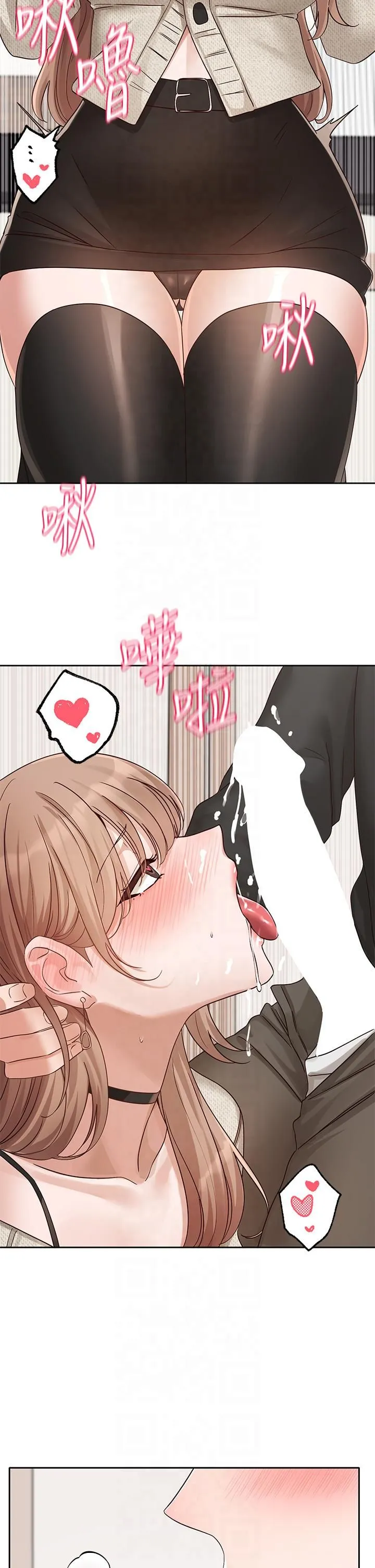 社团学姊 - 第194話林佳瑜-今天不回傢… - page 42