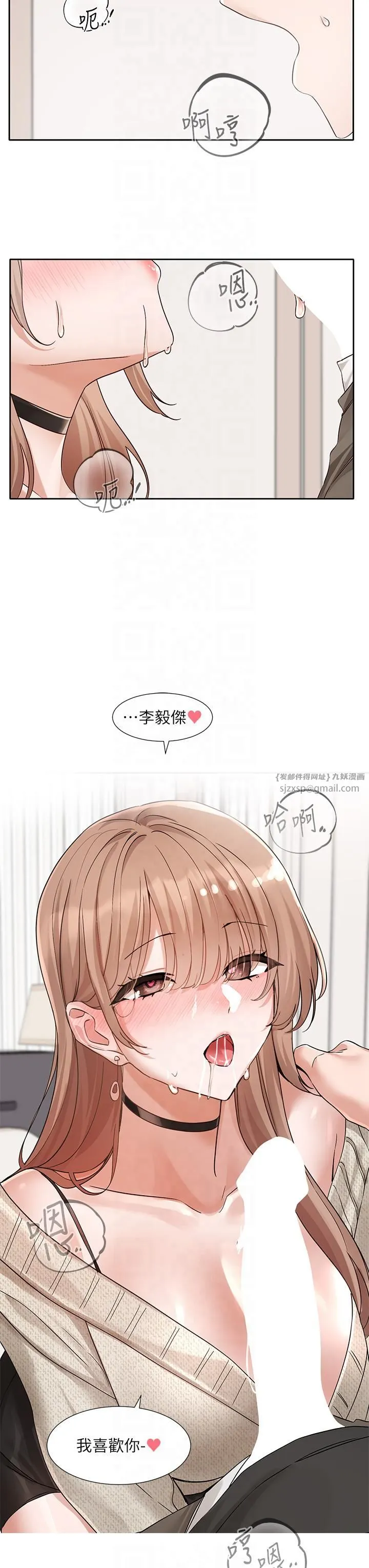 社团学姊 - 第194話林佳瑜-今天不回傢… - page 43