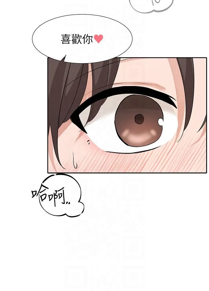 社团学姊 - 第194話林佳瑜-今天不回傢… - page 44