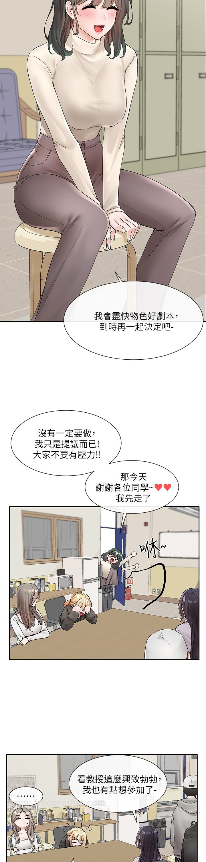 社团学姊 - 第105话-教授突如其来的提议 - page 11
