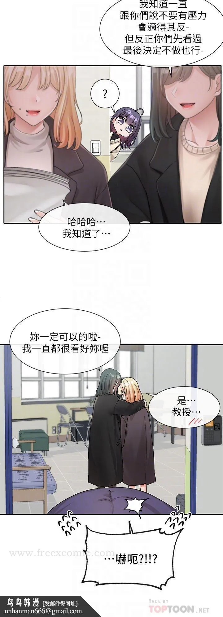 社团学姊 - 第105话-教授突如其来的提议 - page 18