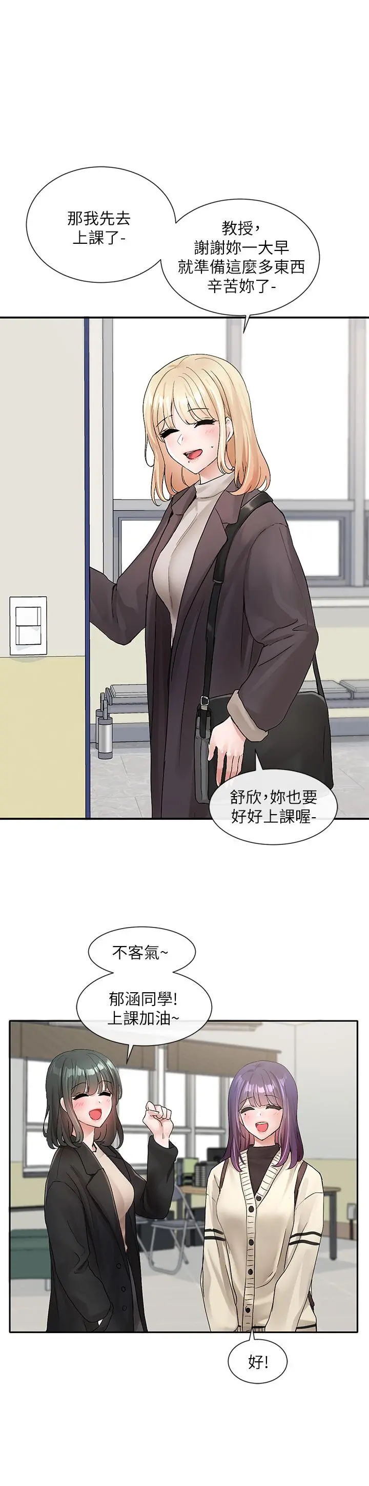 社团学姊 - 第105话-教授突如其来的提议 - page 24