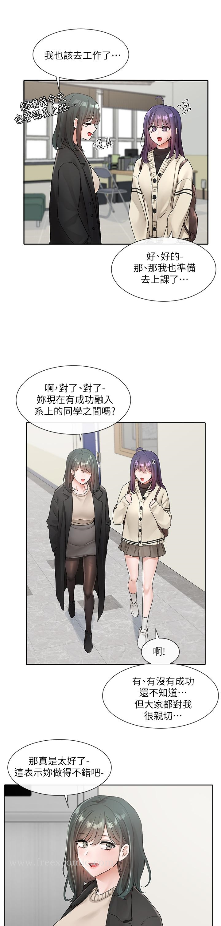 社团学姊 - 第105话-教授突如其来的提议 - page 25