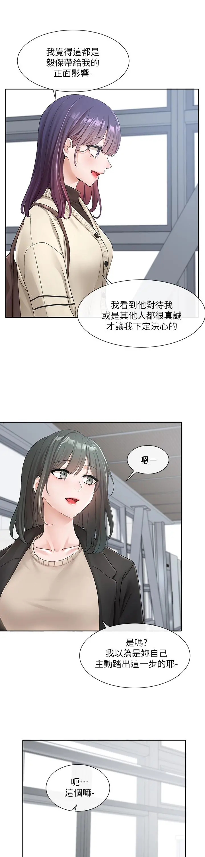 社团学姊 - 第105话-教授突如其来的提议 - page 27