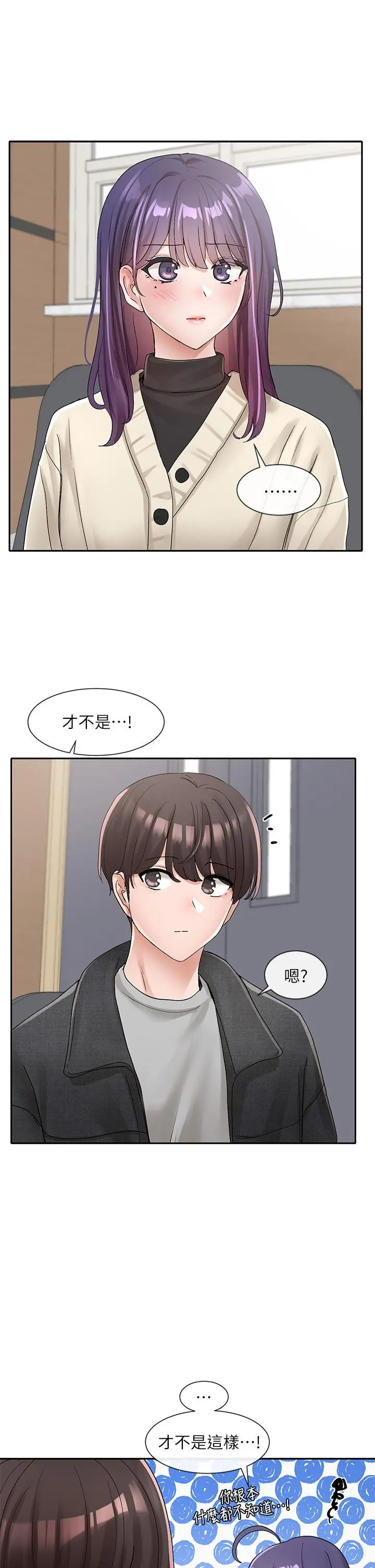 社团学姊 - 第105话-教授突如其来的提议 - page 31