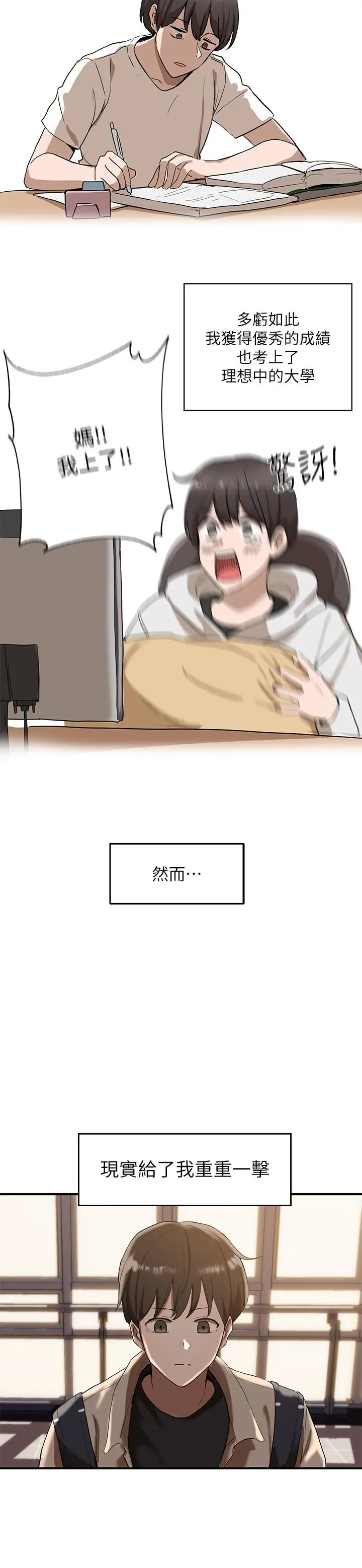 社团学姊 - 第1话-破格演出的舞台剧 - page 3