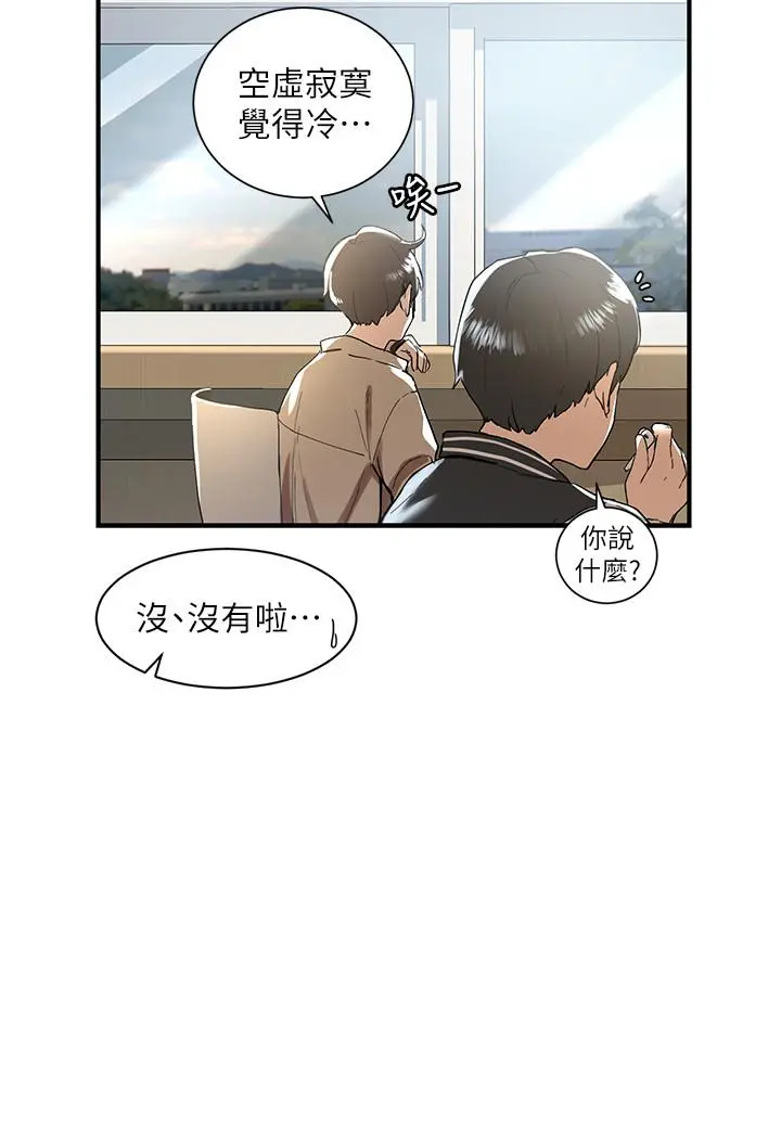社团学姊 - 第1话-破格演出的舞台剧 - page 5