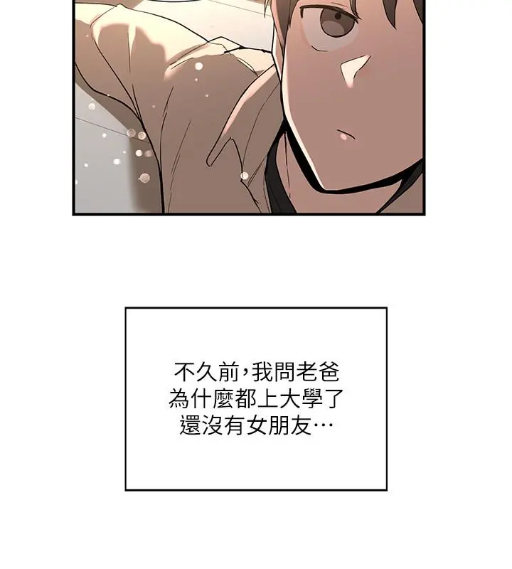 社团学姊 - 第1话-破格演出的舞台剧 - page 7