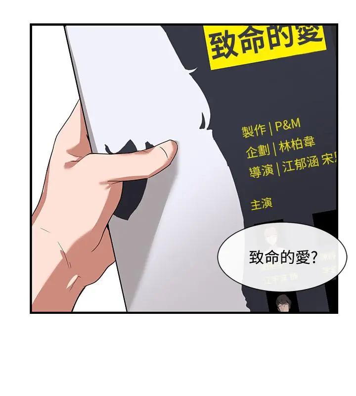 社团学姊 - 第1话-破格演出的舞台剧 - page 22
