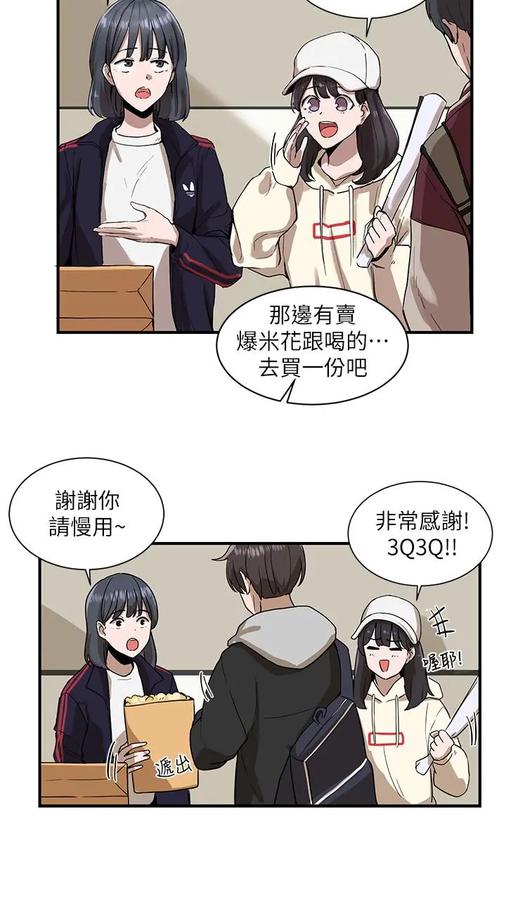 社团学姊 - 第1话-破格演出的舞台剧 - page 26