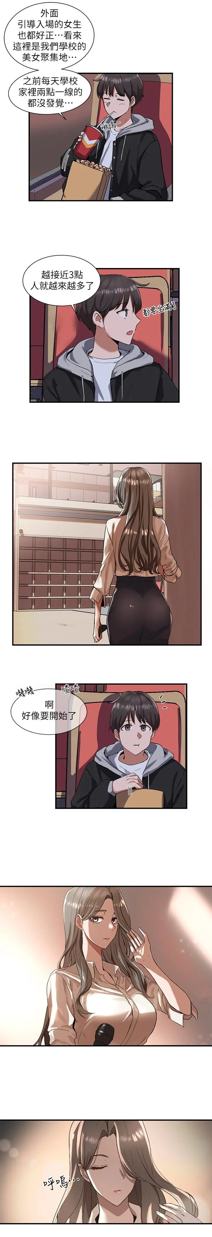 社团学姊 - 第1话-破格演出的舞台剧 - page 28