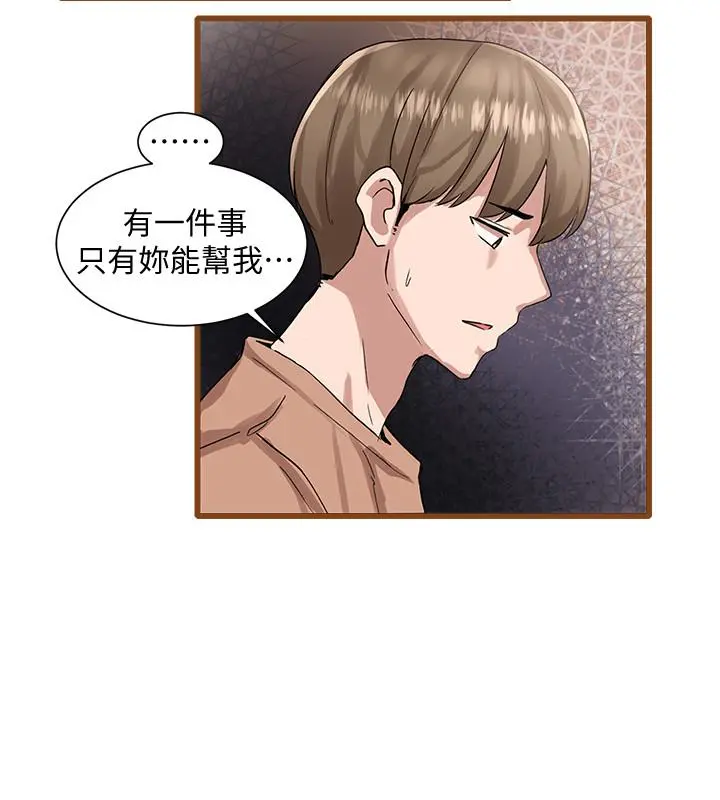 社团学姊 - 第1话-破格演出的舞台剧 - page 38