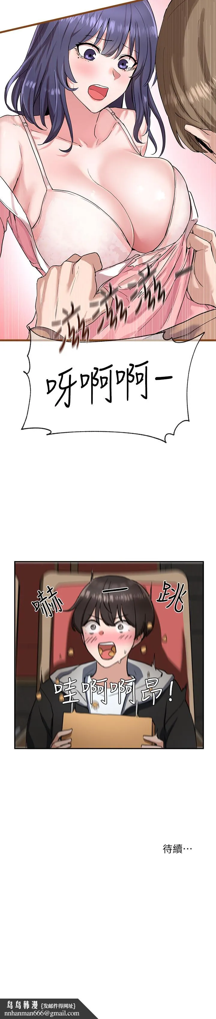 社团学姊 - 第1话-破格演出的舞台剧 - page 42