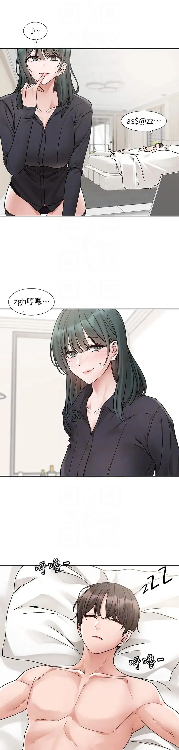 社团学姊 - 第178話-教授是魅魔? - page 24