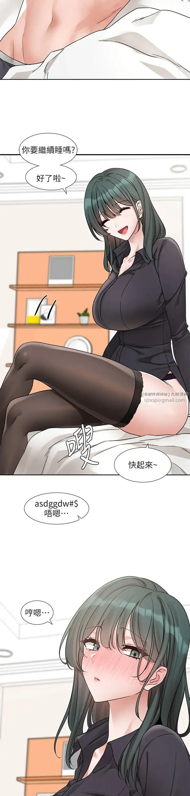 社团学姊 - 第178話-教授是魅魔? - page 25