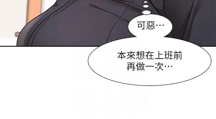社团学姊 - 第178話-教授是魅魔? - page 26