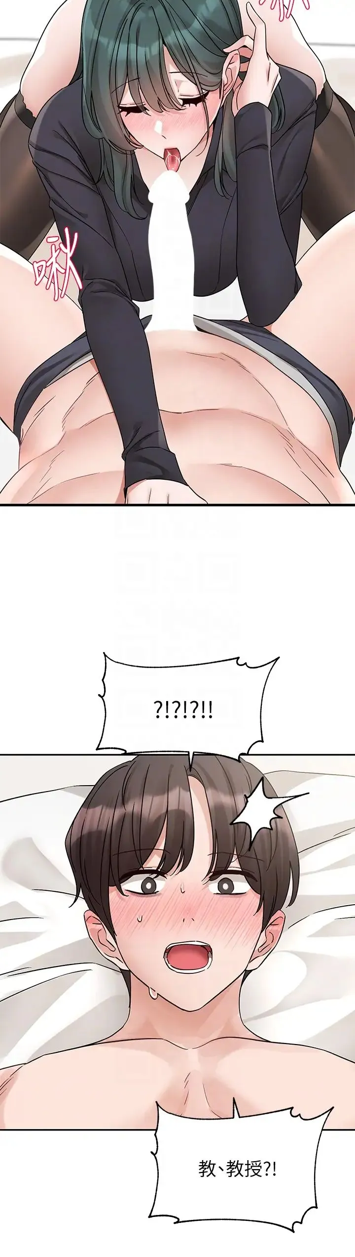 社团学姊 - 第178話-教授是魅魔? - page 28