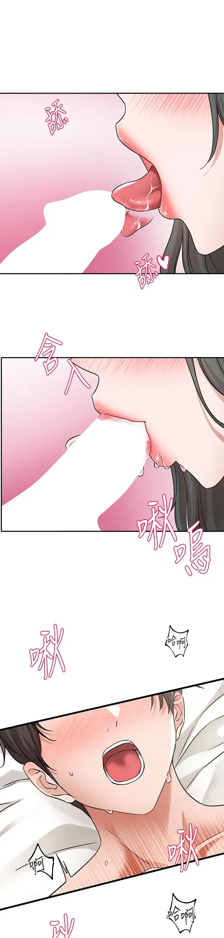 社团学姊 - 第178話-教授是魅魔? - page 29